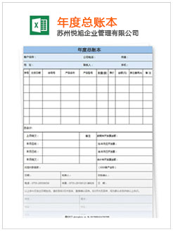 丰台记账报税